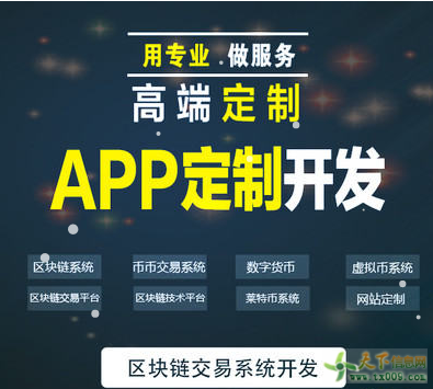 环球精灵App系统模式与源码开发 区块链技术驱动的创新生态