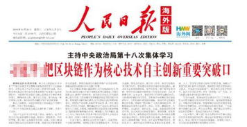 南威软件抢占区块链制高点 电子证照应用打开万亿市场想象空间